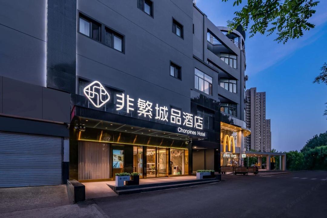 Feifan Chengpin Tongzhou Orchard Global Branch Hotel