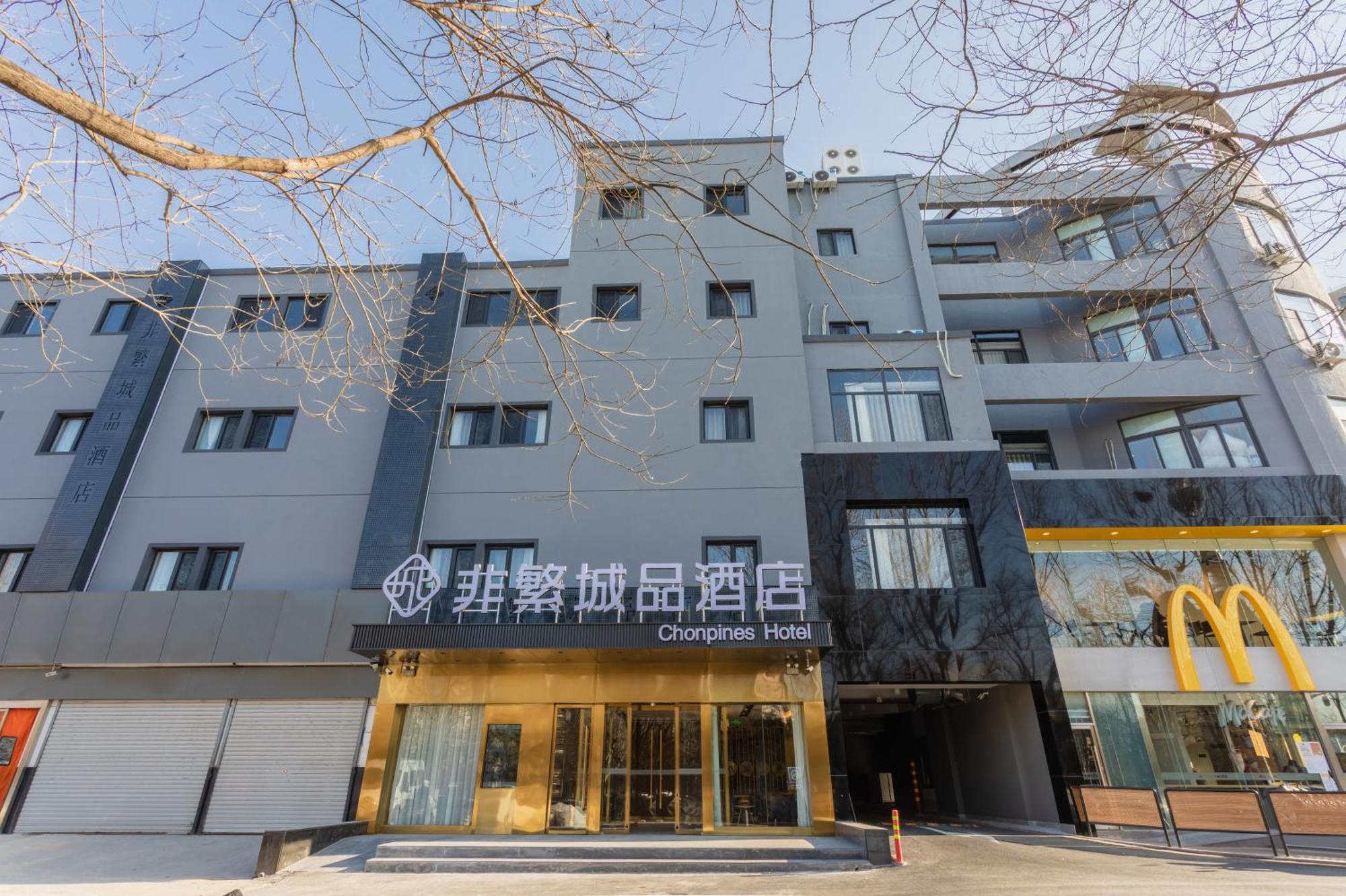 Hotel Feifan Chengpin Tongzhou Orchard Global Branch